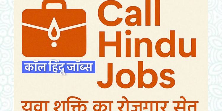 Faith-Based Hiring on the Rise: How Job Portals Are Aiding the Economic Boycott of Muslims in India