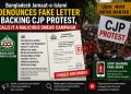 Bangladesh Jamaat-e-Islami Rejects Fake Letter Supporting CJP Protest, Calls It a Smear Campaign