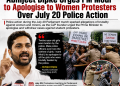 Abhijeet Dipke Demands PM Modi Apologise to Women Protesters Over July 20 Police Crackdown